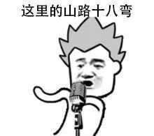 7公里路拐了68道弯，每十米就要就要急转一次方向盘，云南这条公