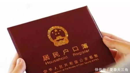  「取消」2020年将取消农村户口？取消户口要注意4件事，现在知道