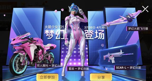 『试水』“不求人”试水火箭少女101活动,全部皮肤加道具花费五千左右!