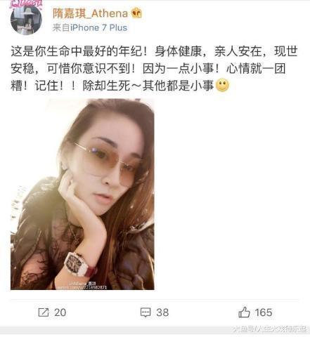 闹的满城风雨的假疫苗事件女主人，极其奢华的炫富生活遭曝光