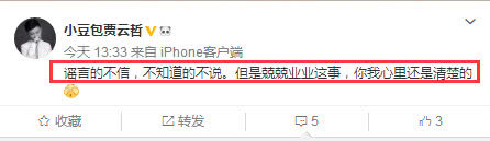 吴秀波风波不断，圈内第一个明星为他发声：别信谣言，他兢兢业业