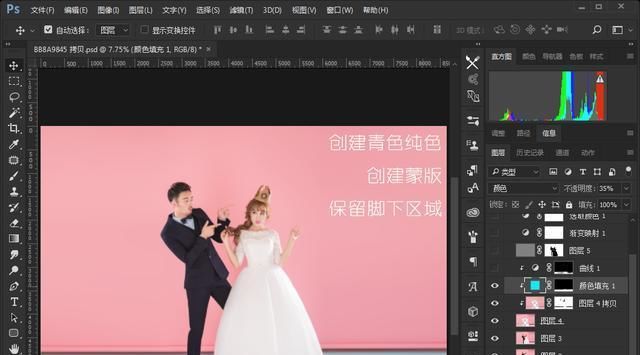  『婚纱』PS打造清爽活泼的海边外景婚纱照片后期调色修图教程
