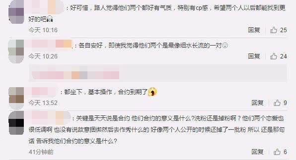 倪妮井柏然否认合约，两年情断宣布分手，这四点线索早已证实不合