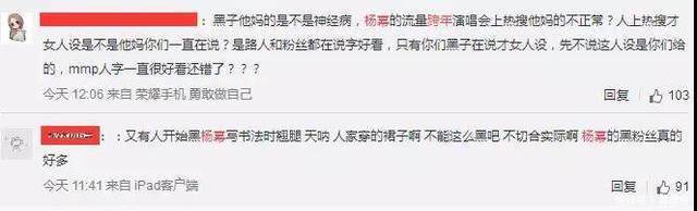 杨幂跨年晚会被质疑假写图片一放出啪啪打脸造谣者