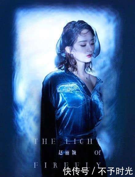 赵丽颖最新杂志封面, 网友大呼: 不敢认!