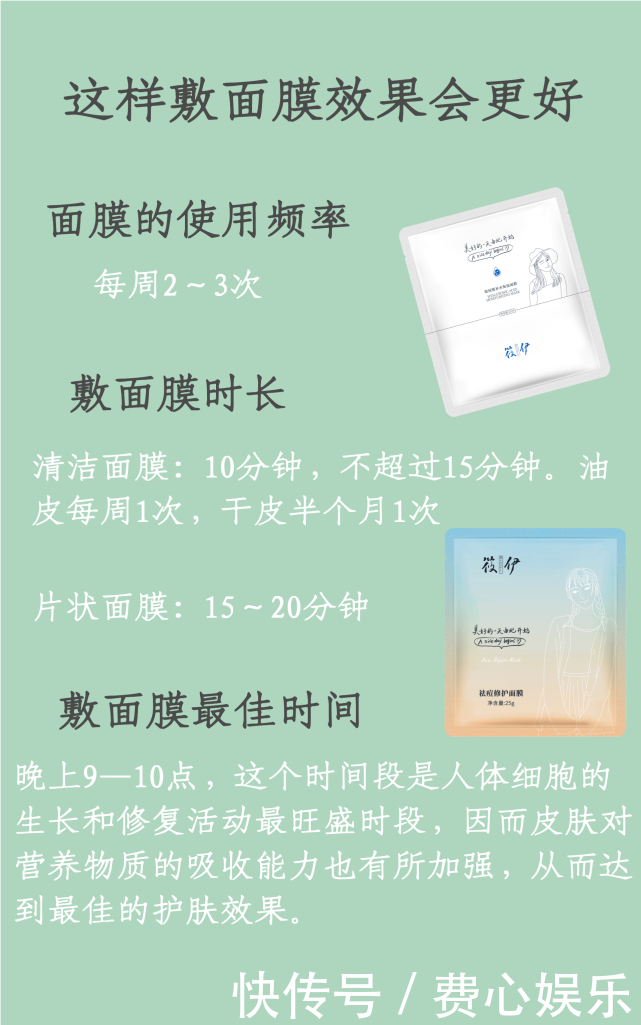 【皮肤】正确敷面膜小技巧!科普6大雷区不能踩!