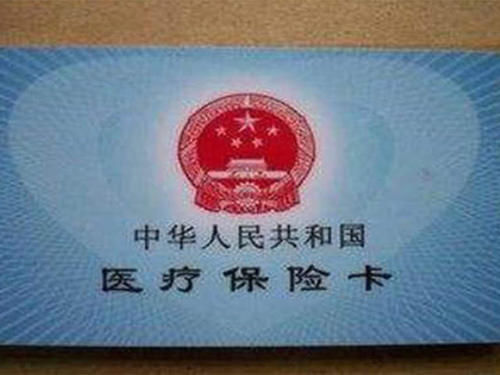  医保：“电子医保”终于来了，像身份证一样，这些福利要知道，