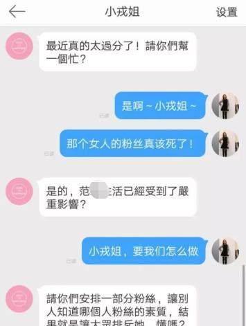 明星经纪人与粉丝的聊天记录，看过才知水深，梁静茹冤吗