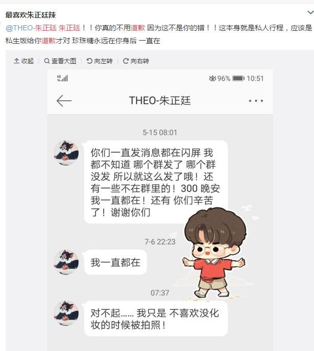 宋祖德批朱正廷道歉是炒作，爆做评委潜规则，网友：大嘴说的靠谱