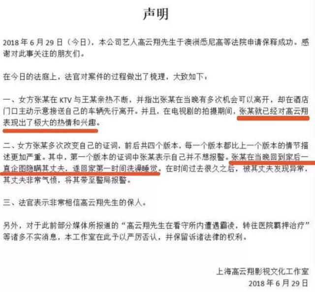 高云翔出轨成事实，知情人士大谈董璇不离婚原因，网友:原来如此
