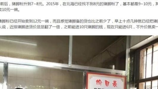  「存栏量」为什么猪肉突然猛涨价？养猪成本、生猪存栏量、猪肉