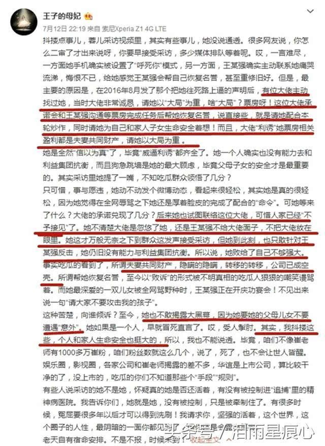 闺蜜曝马蓉被胁迫炒作王宝强电影，大佬警告卓伟不许插手离婚案