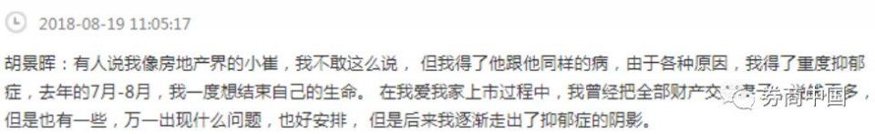房租疯狂谁是罪魁?我爱我家高管炮轰涨价而离职，堪称地产界小崔?