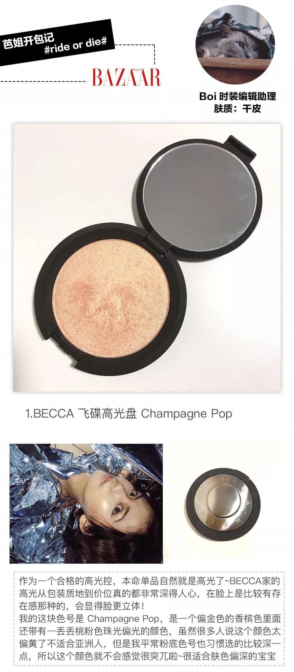 这份本命美妆单品榜单，好用到一生都不想换!