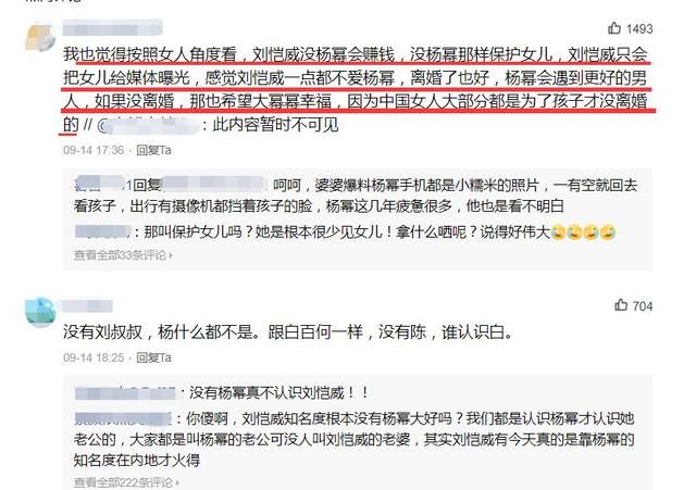 杨幂刘恺威已离婚2年？网红女探班刘恺威，网友：应该不是造谣