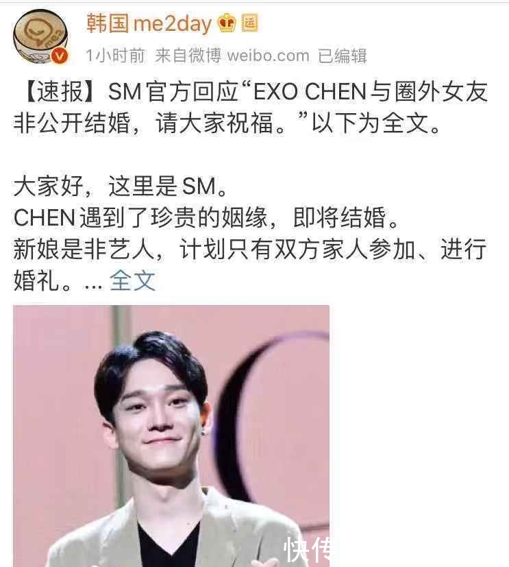 exo成员谁结婚最早