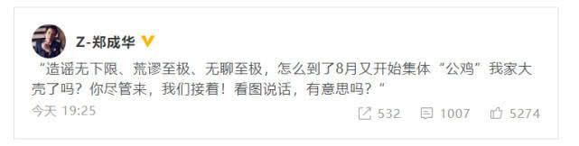 郑爽的父亲怒了！替女儿炮轰网友：每年一到八月就来搞事，无聊至