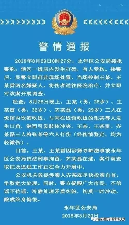 辟谣李先生牛肉面饭店里上演“全武行”，造成一死三伤，事发河北