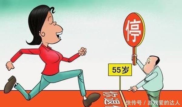  【工作】“提前退休”6月起开始实施，需工作满30年，你还有几年