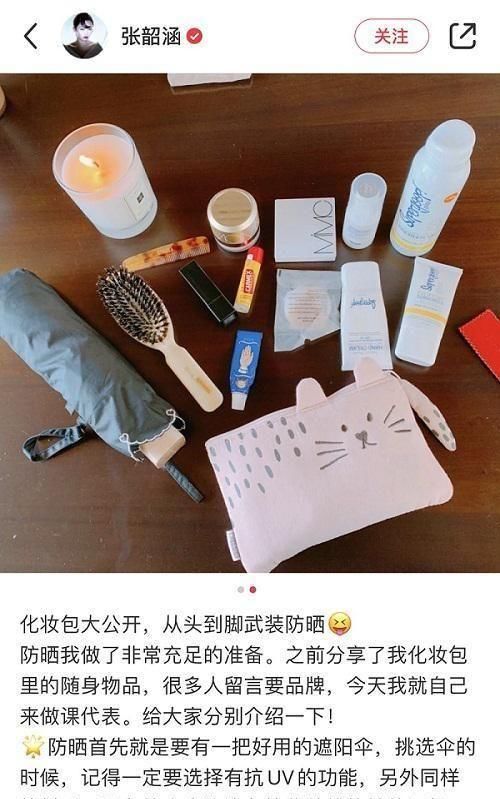  [防晒霜]女明星的防晒，为什么她们那么白？