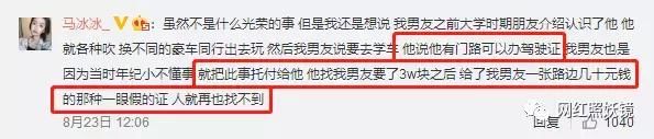 长得丑炸天的97年伪富二代，诈骗7000万跑路，全上海人都在找他！