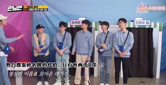  李光洙■《RunningMan》飞行嘉宾没综艺感？李光洙回归惨遭背叛！