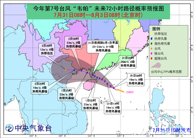 号台风韦帕减速了！路径偏离，不走寻常路，这可能不是好事