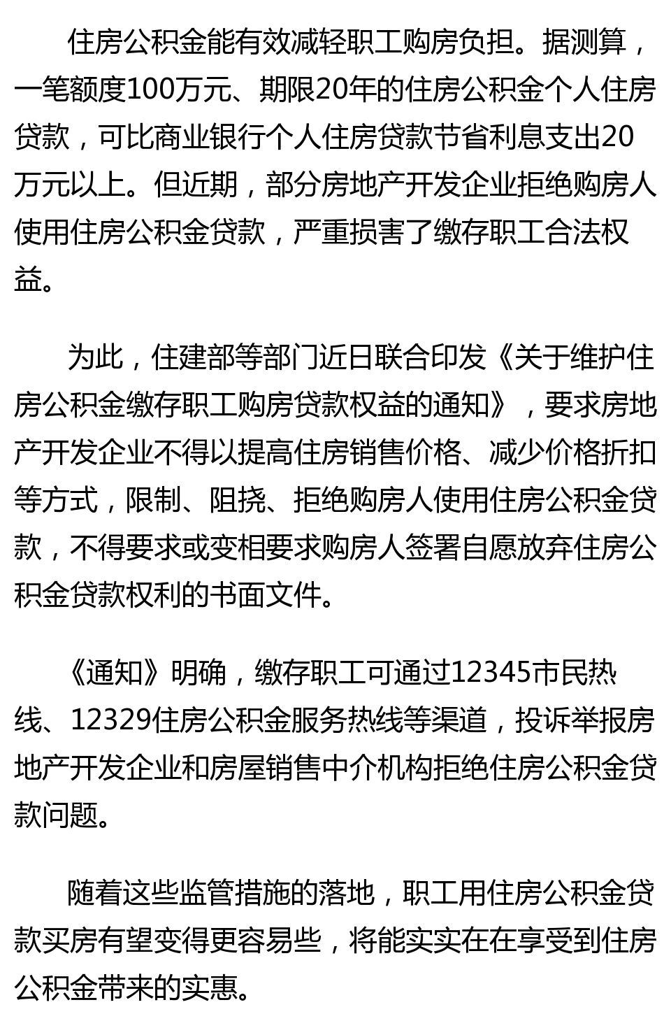 2018年五险一金最新政策又有新变化 五险一金