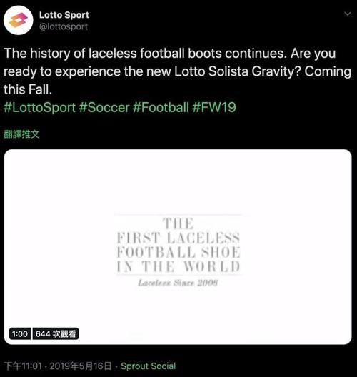  『乐途』鼻祖变抄袭？意大利的LOTTO乐途才是足球鞋无鞋带时代的开拓者