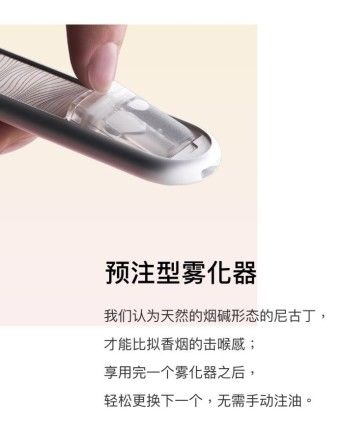 确认过眼神，＂小山岚＂就是理想中电子烟的样子