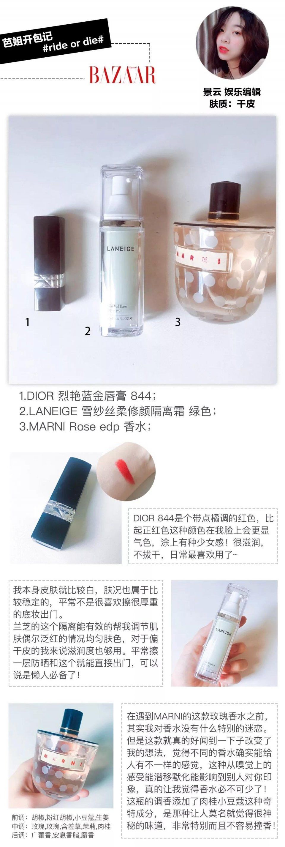 这份本命美妆单品榜单，好用到一生都不想换!