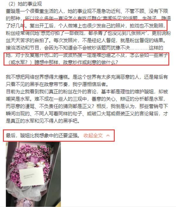 董璇私下抹黑女受害人?高云翔性侵案判决文说明真相