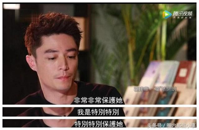 霍建华听到林心如怀孕消息，感觉紧张吓人，一句话暴露女儿地位