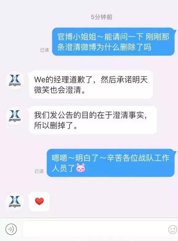 微笑初次担任WE教练闹乌龙，对手嫌WE菜取消了训练赛实属谣言