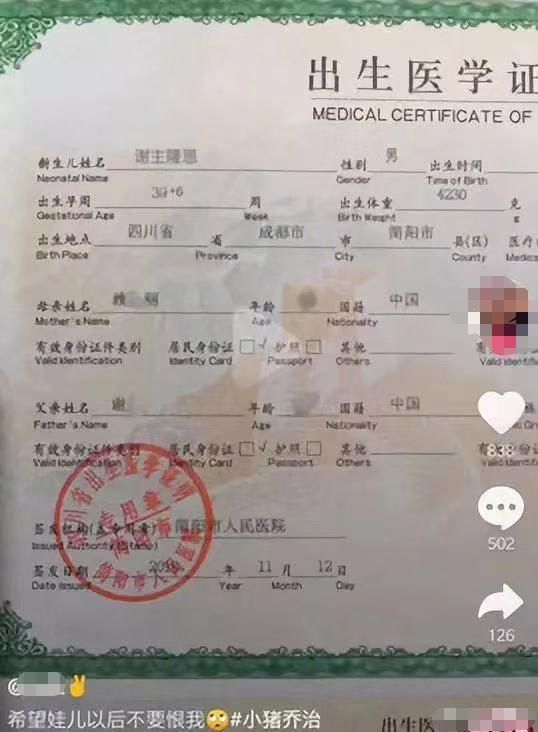 谢姓爸爸给娃取名 谢主隆恩 比 韦我独尊 还霸气 网友 自私 快资讯