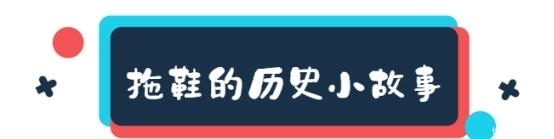 拖鞋:扔掉不透气的厚鞋子,和时髦精一起穿拖鞋出门,舒适又抢镜