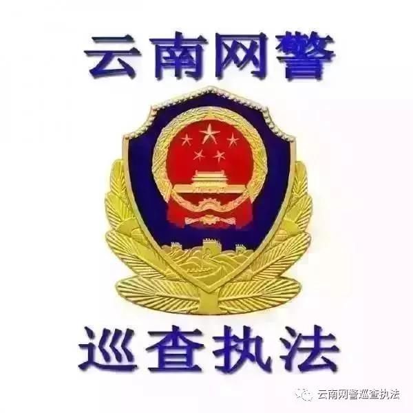 网警辟谣墨江发生5.9级地震后，一段路段塌方的视频系谣言