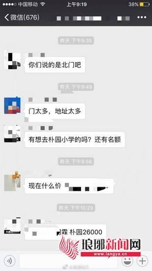 花两万六能“幼升小“?骗局！临沂家长别相信