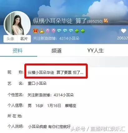 纵横航辟谣60%返点!小耳朵清空微博更改昵称“算了要票，怕了”