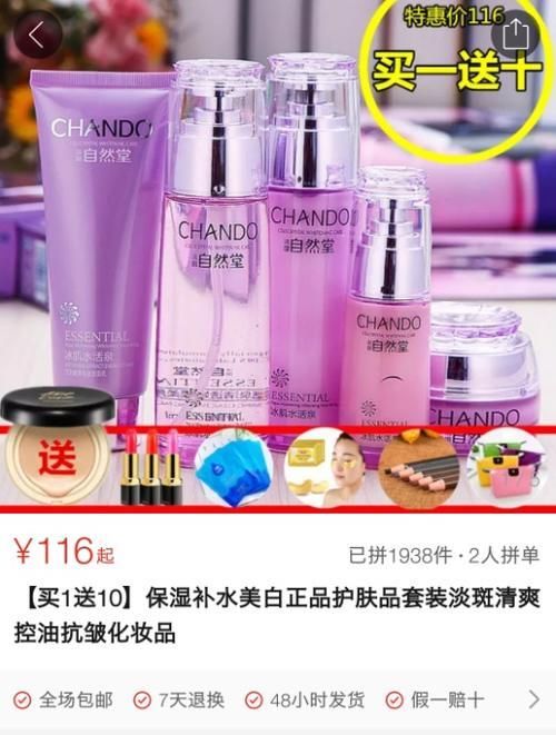 7元MAC，29元GUCCI，8元沙宣…你们敢买敢用吗?