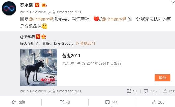 在暗处黑子弹短信的要小心了!激怒了老罗给你送祝福