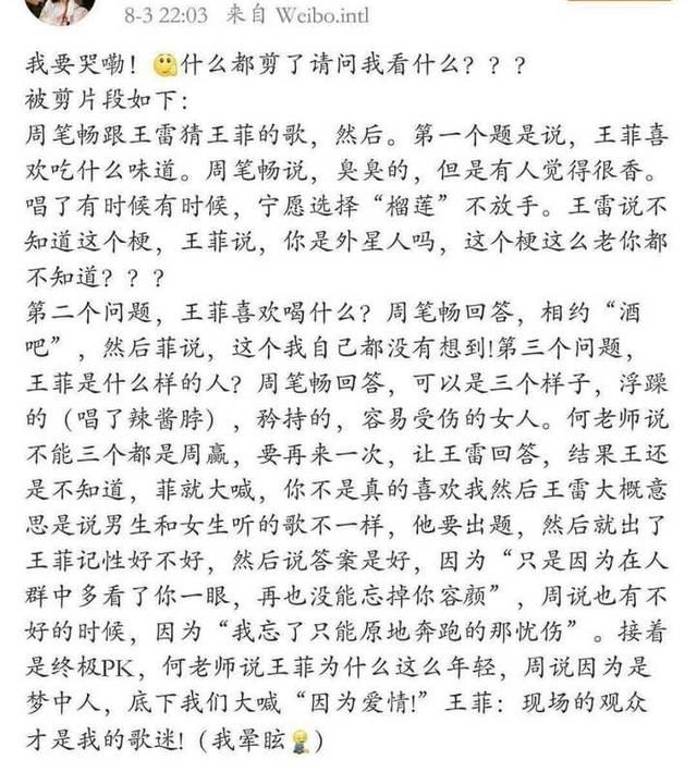 大量营销号水军恶意造谣王菲和周笔畅？疑似王菲本人出面澄清？