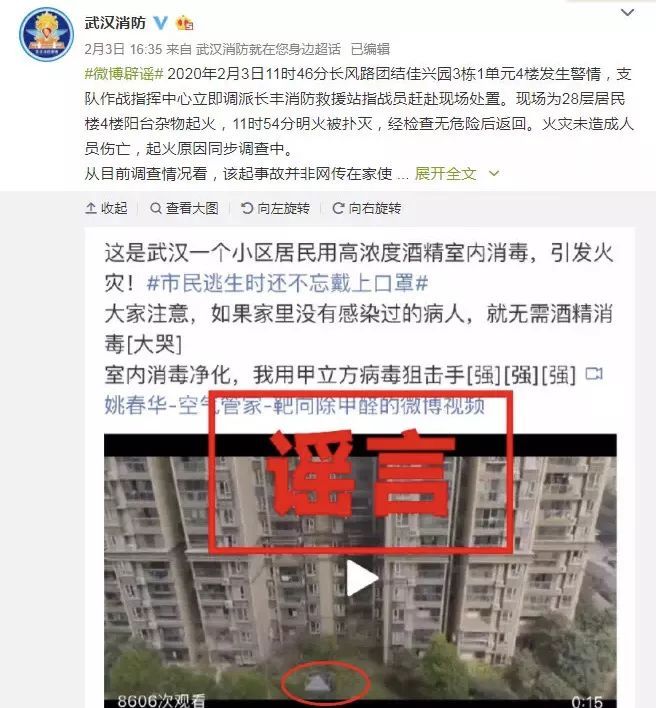 乱跑■辟谣！猴子大街上乱跑无人管？酒精消毒引发火灾？这样的谣言传到重庆了