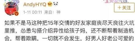 黄毅清发微博声称被小崔“下毒”了，人被“抓”了，到底怎么回事