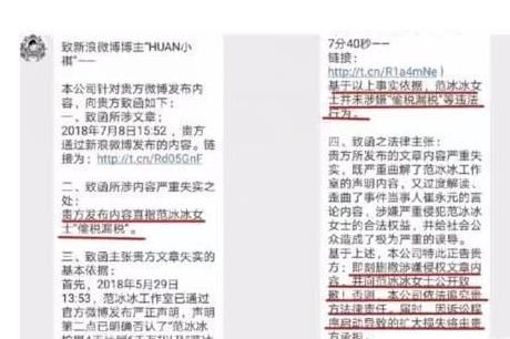 范冰冰方发微博否认不雅照，晒本人耳垂照对比实力辟谣