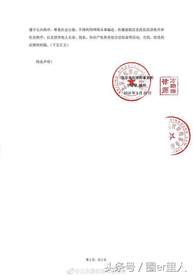 娱乐速递：王嘉尔方发声明怒斥网络暴力，称将依法追究相关责任