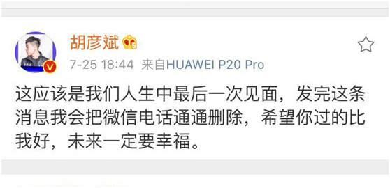 郑爽新恋情一波三折被曝光，网友：真情实感却被骗了