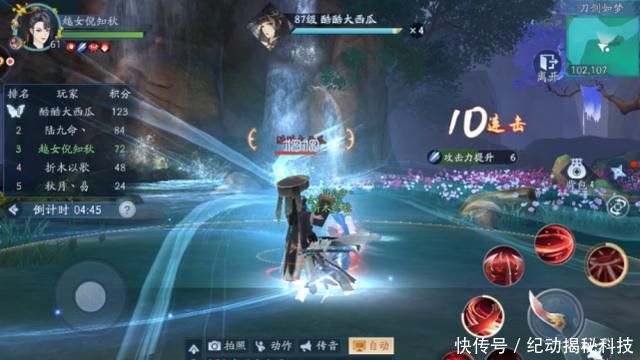 新笑傲江湖手游pvp视频