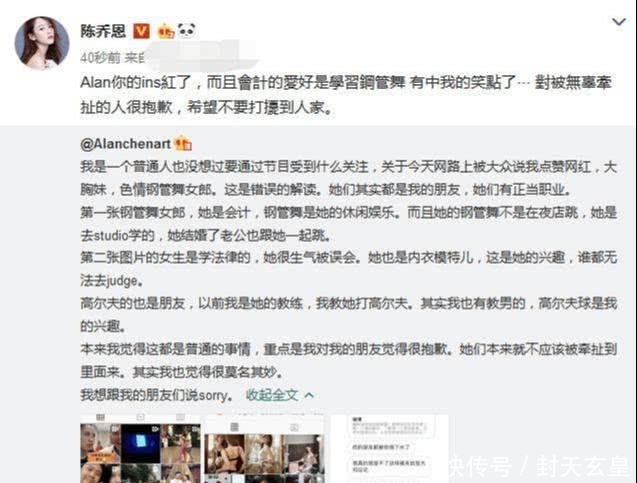 陈乔恩现男友照片