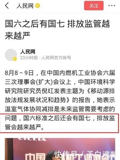 国六没几天，国七已经准备提上日程！燃油车：还能给点活路么！